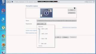 Как сделать разрешение экрана 1280х720?