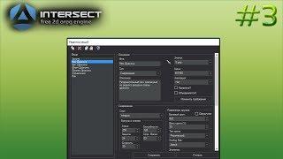 Intersect Engine | Создание Online MMORPG - Редактор вещей #3