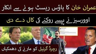 Breaking News: Richard Grenell Faces Serious Threats | Muhammad Faraz #vlog