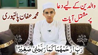 AMAZING TILAWAT | AFFAN PALANPURI | JAMIA HANSOT | #jamiahansotofficial #islam #quran #dua #trending