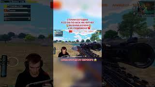 #shorts #pubgmetro #pubgmobile #метророяль #metroroyale #metroytdushnila2000 #пабг #pubg