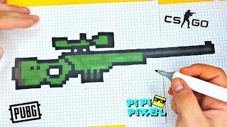 AWP  снайперская винтовка AWM ! РИСУНКИ ПО КЛЕТОЧКАМ ! авп авм PIXEL ART AWP Sniper  pubg cs