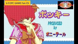 [1138]　PC88版『ポッキー（Pokky）』OP～MOVIE