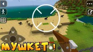 Survival Craft 2 гайд по оружиям!