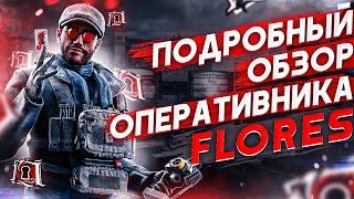 ПОДРОБНЫЙ ОБЗОР оперативника FLORES | Rainbow Six Siege