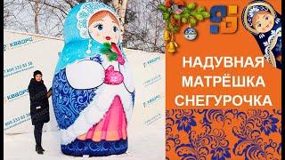 Новогодняя Матрешка Снегурочка синяя шубка #новыйгод