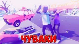 СИМУЛЯТОР ЧУВАКА 3 ► Dude Simulator 3