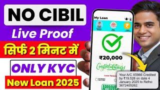 instant loan app without income proof || loan app fast approval 2025 || new loan app || loan app