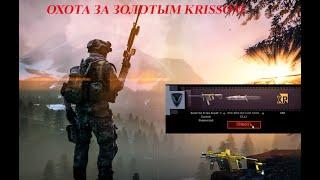 Коробки удачи с Золотым KRISS SUPER V CUSTOM//Пытаем удачу на золото//Коробки с Tec 9