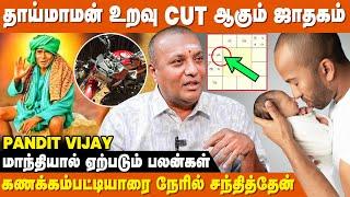 இரவில் பிறந்தால் யோகம் ! - Kovai Pandit Vijay Astrologer | Yogam In Tamil | Mandhi In Astrology