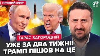 ️РІШЕННЯ з Білого дому РОЗРИВАЄ світ! Трамп дістав ЯДЕРКУ. Путін ЗРОБИТЬ ЦЕ до 24 червня