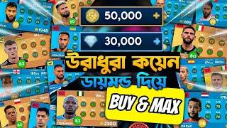 DLS 24 Unlimited Coin & Diamond Spending & Maxing Player * DLS 24 Player Buy and Couching 