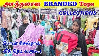 உங்கள் வியாபாரத்துக்கு branded tops !  நேரடியாக தயாரிப்பாளரிடமிருந்து @Dhandapani_tops_world