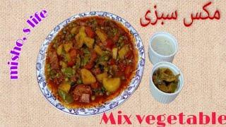 Mix vegetable recipe by Misho, s life