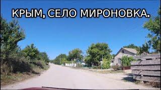 4К.Крым. Белогорский р-н село Мироновка.20.07.2022