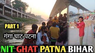 Patna NIT ghat पटना गंगा घाट|| Sunil Bihar vlogs