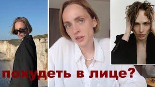 Как похудеть в лице | скулы | как убрать отеки | девайсы для лица | до и после