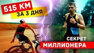 Как преодолеть 2,5 Ironman и не умереть?!