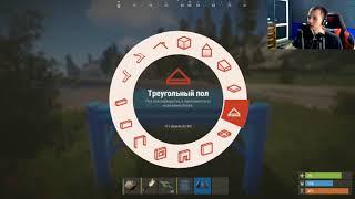 Rust. Как строить стены. Видеогайд