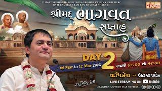 Shrimad Bhagwat Katha |  Day 2| By H G Chandra Govind Das | anand Satsnag Family | at Rishikesh