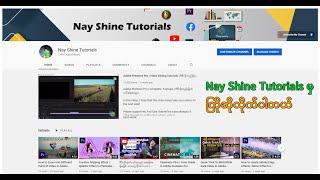 Nay Shine Tutorials | Welcome to my Channel! ကြိုဆိုပါတယ်