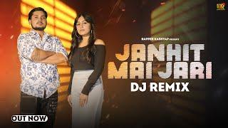 Janhit Mai Jaari ( Dj Remix ) Rapper Kashyap || Harender Nagar || Dj Swam || New Dj Song 2024