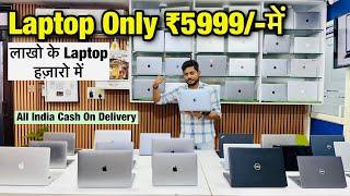 Only ₹5999 | Cheapest Laptop Market In Delhi | Wholesale Rate Laptop Apple, Dell, Hp | Used laptops