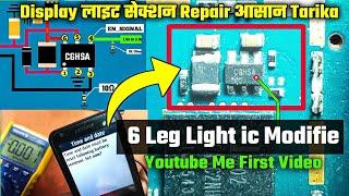 Samsung B355E Lcd Light Solution | Mobile Light Section A To Z Explain