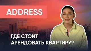 Цена на аренду квартиры в Киеве | Как снять квартиру в Киеве | Аренда квартиры