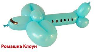 САМОЛЕТ ИЗ одного ШАРИКА ШДМ Balloon Airplane DIY TUTORIAL como hacer un avion con globos