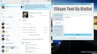 Спамер для Skype + тест