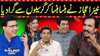 LiveDaisbook with Junaid Saleem | Nayyar Ejaz's Comedy Knocked Everyone Off Their Chairs| GNN