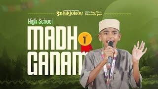 HS MADH GANAM | FIRST | FESTIVAL OF HOPE | SAHITYOTSAV 2024