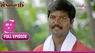 Sivagami | சிவகாமி | Ep. 11 | Bharani's Promise To Mageshwari | மகேஸ்வரிக்கு பரணியின் வாக்குறுதி