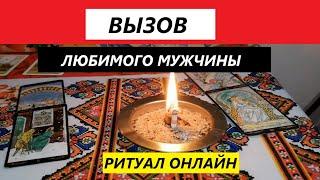 Что у него ко мне изменилось #ВЫЗОВ любимого% Он объявится после этого видео #Вивиена таро онлайн.