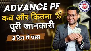 PF advance withdrawal process 2024 | Advance PF Kaise Nikale | PF withdrawal from 31