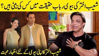 Shoaib Akhtar Shows Love For His Wife Rubab Khan | Shoaib Akhtar Interview | SC2G | Desi Tv