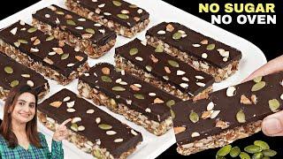 बच्चों को येह चॉकलेट बार्स इतना पसंद आएगा कि रोज मांगेंगे | Homemade Healthy Chocolate Granola Bars