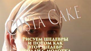 VLOGинсквер: Рисуем шедевры на 1000 долларов