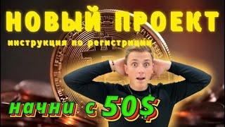 KRIPTO FUTURE | РЕГИСТРАЦИЯ | НАЧНИ ИНВЕСТИЦИИ С 50$