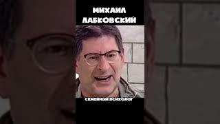 ЛАБКОВСКИЙ 6 ПРАВИЛ НУЖНО ЗНАТЬ!