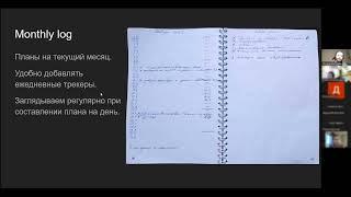 Как я веду ежедневные дела с Bullet Journal