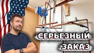 Едем на экстренный заказ | Работа в США