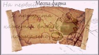 Royal Quest - Обзор на Карту Мерцающей Жужи!