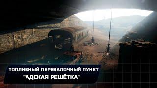 Mad Max - Топливный перевалочный пункт "Адская решётка" (Все реликвии,лом,эмблемы)