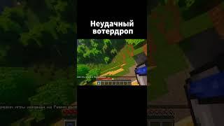 Это ненавидят все в Minecraft  #minecraft #майнкрафт #shorts  #short #гриф