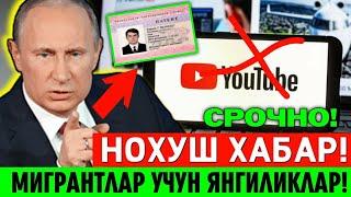 1-ЯНВАРЯ МИГРАНТЛАР УЧУН КУН ЯНГИЛИКЛАРИ