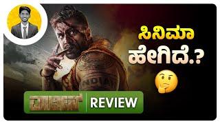 ಸಿನಿಮಾ ಹೇಗಿದೆ.? | MARTIN Kannada Movie Review | Cinema with Varun |