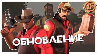 Новые Пушки, Карты и Шапки! Обновление TF2 от Сообщества!