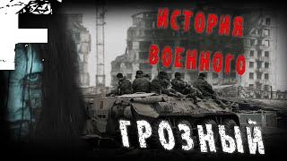 ИСТОРИЯ ВОЕННОГО! ГРОЗНЫЙ! Страшные Истории На Ночь!